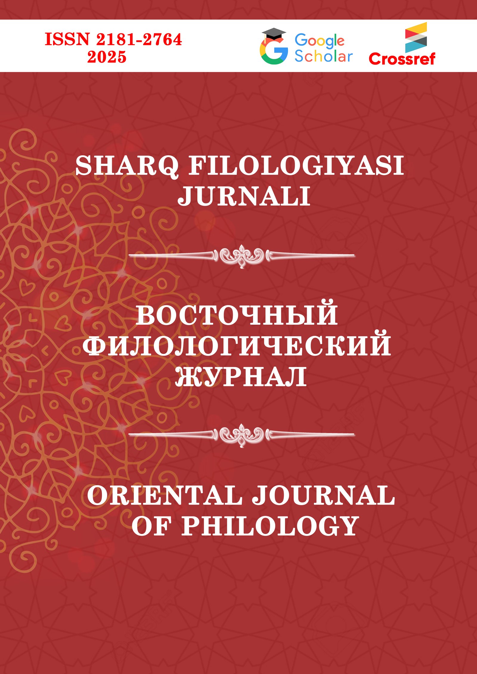 Oriental Journal of Philology 